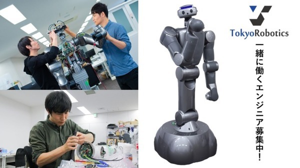 【動画】ネットワークを介して人型ロボットを力制御 東京ロボティクス、NTTコム社との取り組みを公開