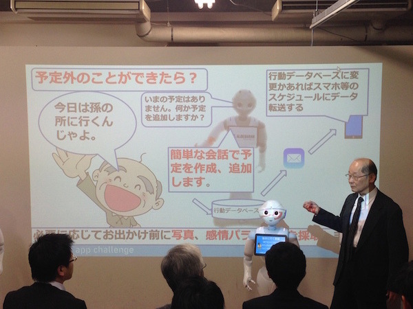 「Pepper App Challange/ Innovation Challange 決勝進出作品発表展示会　その３」に行ってきました（前編）