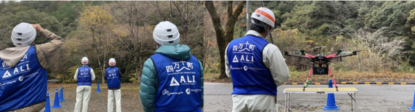 高知県四万十町 物流・防災・調査・測量にドローンを活用 実用化を目指した実証実験 A.L.I.と共同で