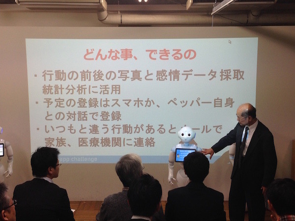 「Pepper App Challange/ Innovation Challange 決勝進出作品発表展示会　その３」に行ってきました（前編）