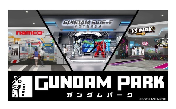 『ガンダムパーク福岡』4月にオープン　体感型アクティビティなど複合エンターテインメント施設 「νガンダム」限定商品も販売