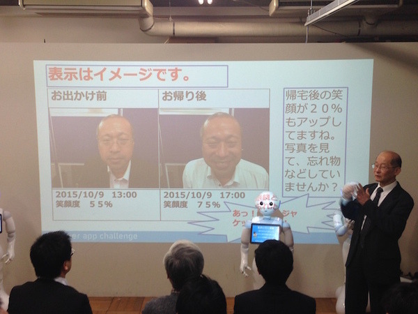「Pepper App Challange/ Innovation Challange 決勝進出作品発表展示会　その３」に行ってきました（前編）