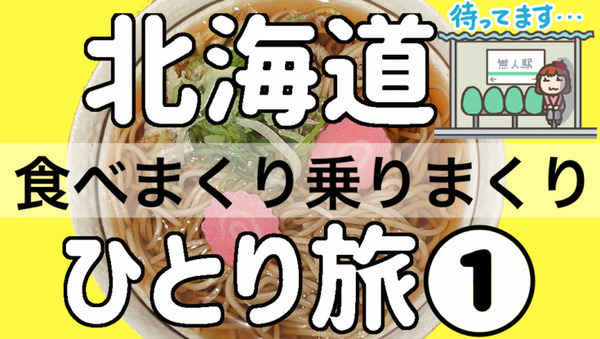 【連載マンガ ロボクン vol.210】クモ型カメラでキャッチ！