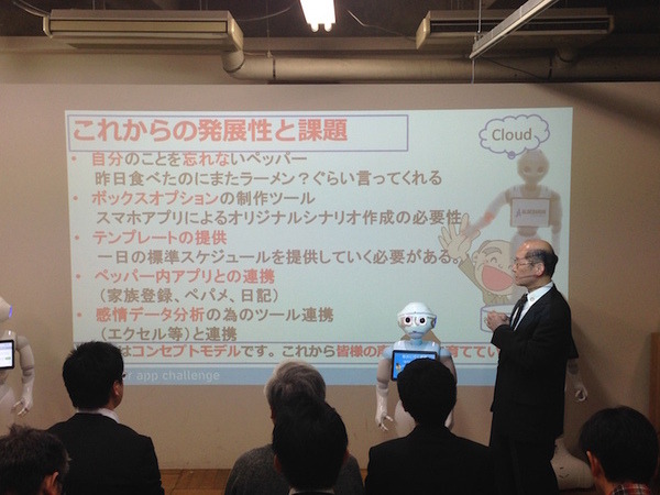 「Pepper App Challange/ Innovation Challange 決勝進出作品発表展示会　その３」に行ってきました（前編）