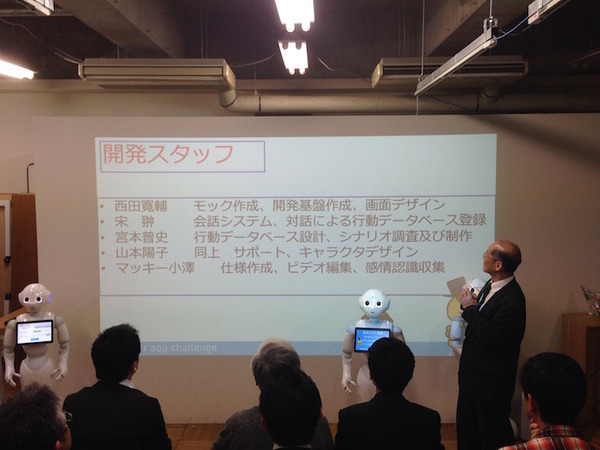 「Pepper App Challange/ Innovation Challange 決勝進出作品発表展示会　その３」に行ってきました（前編）