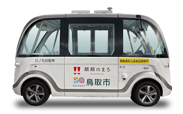 「鳥取砂丘」エリアで自動運転バスの実証実験へ　日本初の緑ナンバー「NAVYA ARMA」で運行、車窓には映像を演出投影
