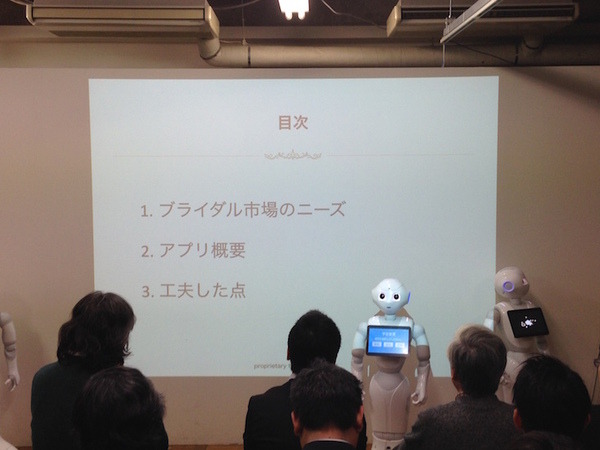 「Pepper App Challange/ Innovation Challange 決勝進出作品発表展示会　その３」に行ってきました（前編）