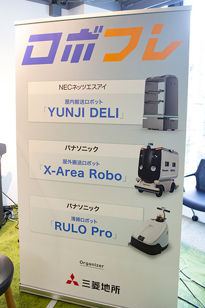 経産省と三菱地所 ロボットとエレベータが連携した「ロボットフレンドリー」な街づくりを本格化　NECやパナソニックのロボットでデモ公開