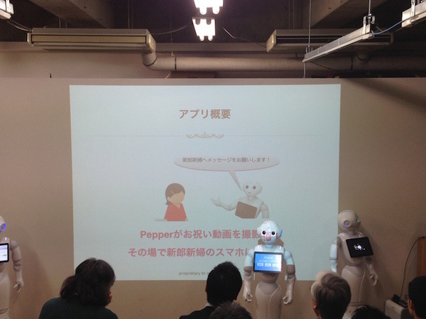 「Pepper App Challange/ Innovation Challange 決勝進出作品発表展示会　その３」に行ってきました（前編）