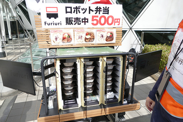 歩道を動く搬送ロボットの弁当販売「Furiuri」、西新宿で実施中　5G活用事業の一環