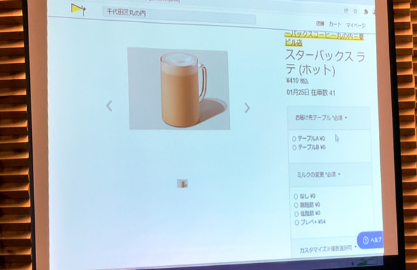 テラス席からスタバに注文、自律搬送ロボットが配達　約100人が丸の内で体験　三菱地所やアイサンが「デジタルツイン」で実現
