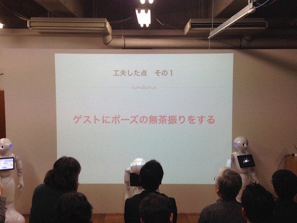 「Pepper App Challange/ Innovation Challange 決勝進出作品発表展示会　その３」に行ってきました（前編）