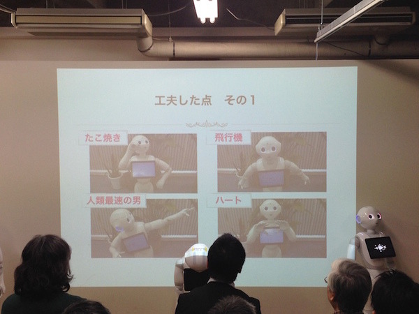 「Pepper App Challange/ Innovation Challange 決勝進出作品発表展示会　その３」に行ってきました（前編）