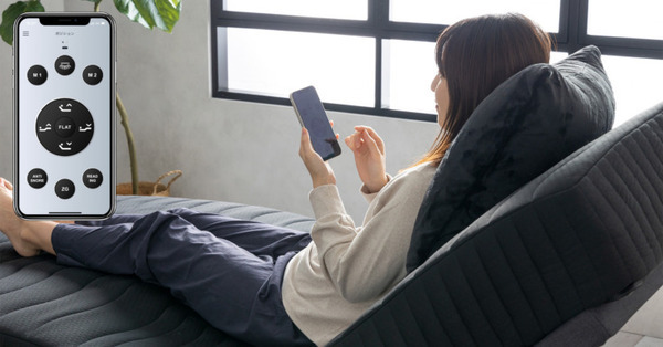 スマホで動く電動スマートベッド「nerum app」新発売 睡眠センサーが呼吸・心拍数、寝返りなどをモニタリング・分析