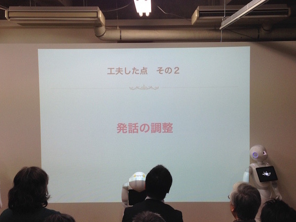 「Pepper App Challange/ Innovation Challange 決勝進出作品発表展示会　その３」に行ってきました（前編）