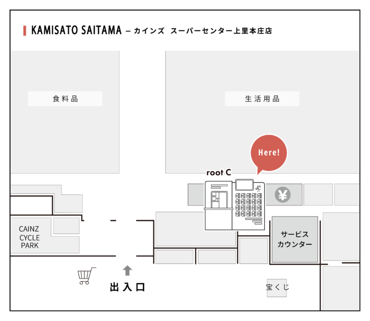 カインズ3店舗でAIカフェロボット「root C」設置決定 第一弾は埼玉県の上里本庄店 New Innovationsとカインズが協業