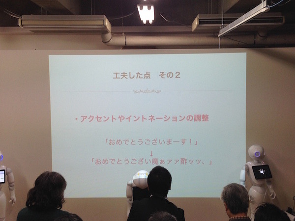 「Pepper App Challange/ Innovation Challange 決勝進出作品発表展示会　その３」に行ってきました（前編）