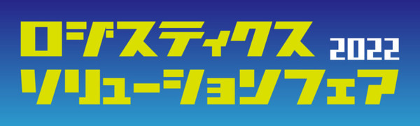 NEC、安全性を維持して搬送効率を2倍向上　リスクに応じたロボット制御技術を開発　NECの協調搬送ロボットに搭載へ