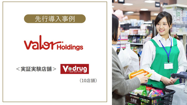ソフトバンクと日本気象協会が「来店客・需要予測サービス サキミル」開発　小売・飲食業界向けにフードロス削減や勤務シフト最適化に