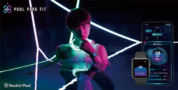 プールが光るダンスフロアになる　プールで踊る新感覚の音楽イベント「CLUB POOL」初開催　Apple Watchとアプリも活用