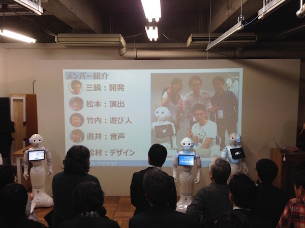 「Pepper App Challange/ Innovation Challange 決勝進出作品発表展示会　その３」に行ってきました（後編）