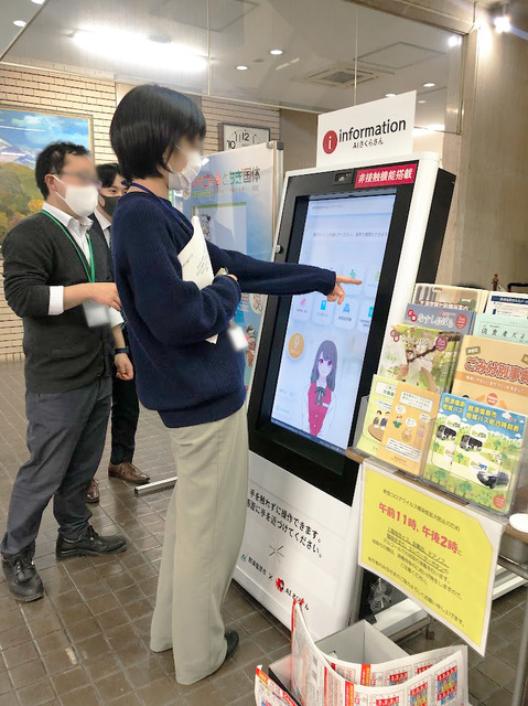那須塩原市役所にAI接客システム「AIさくらさん」導入開始　非接触対応/多言語対応で受付案内、自治体のDX推進をお手伝い