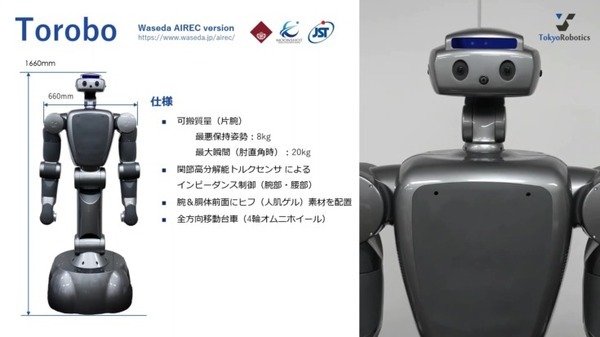 東京ロボティクス 全身人型ロボット『Torobo』の性能動画を公開 関節を柔らかく制御し、人や物と安全に接触