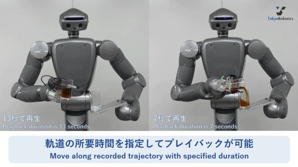 東京ロボティクス 全身人型ロボット『Torobo』の性能動画を公開 関節を柔らかく制御し、人や物と安全に接触