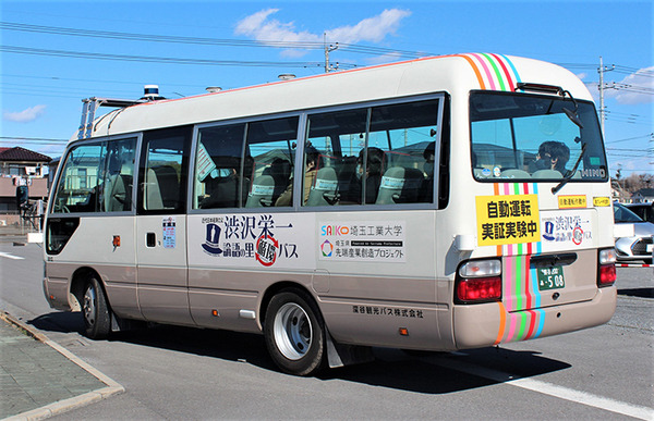 『渋沢栄一 論語の里 循環バス』自動運転バスでの走行距離が合計約1万キロを達成　新たに自動運転バス走行体験ツアーを開始