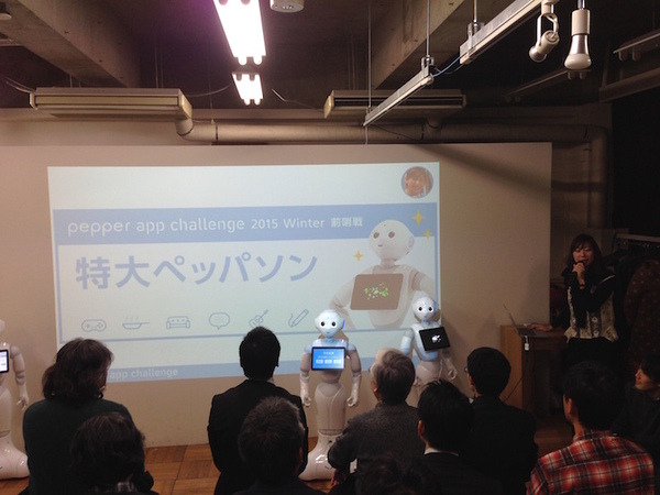 「Pepper App Challange/ Innovation Challange 決勝進出作品発表展示会　その３」に行ってきました（後編）