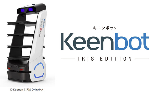 最大4段の大容量トレーが特徴の配膳運搬ロボット「Keenbot アイリスエディション」発売 導入事例を公開　SBRとアイリスオーヤマ