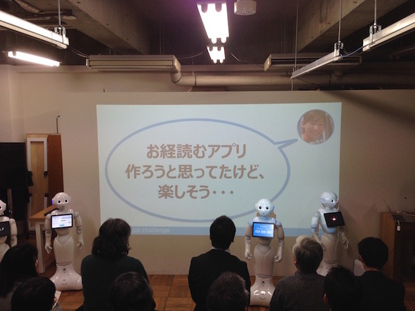「Pepper App Challange/ Innovation Challange 決勝進出作品発表展示会　その３」に行ってきました（後編）