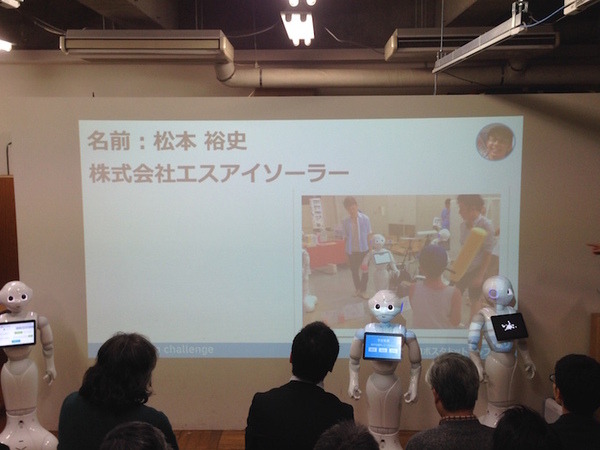 「Pepper App Challange/ Innovation Challange 決勝進出作品発表展示会　その３」に行ってきました（後編）