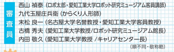 ロボットを作って学ぶ3日間「春休みロボットワークショップ2022」開催 からくりロボコン同時開催　瀬戸蔵ロボットアカデミー