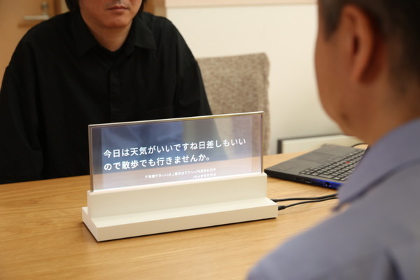 会話内容を自動で字幕表示する「See-Through Captions」 静岡県庁で試験設置 最新装置で窓口対応をバリアフリー化