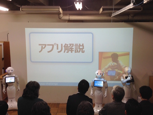 「Pepper App Challange/ Innovation Challange 決勝進出作品発表展示会　その３」に行ってきました（後編）