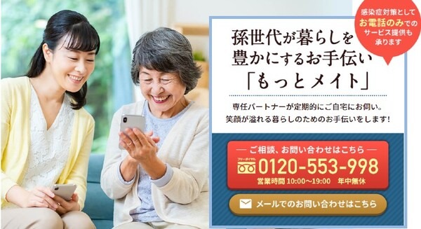 サイバーダイン、シニア向けサービスを展開するMIHARUと業務提携 　装着型サイボーグで介護予防「HAL with もっとメイト」