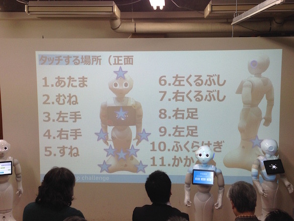 「Pepper App Challange/ Innovation Challange 決勝進出作品発表展示会　その３」に行ってきました（後編）