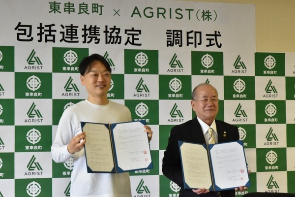 ピーマン自動収穫ロボットの普及に向けてAGRISTが鹿児島県東串良との包括連携協定　農業の高齢化や人口減少の対策に