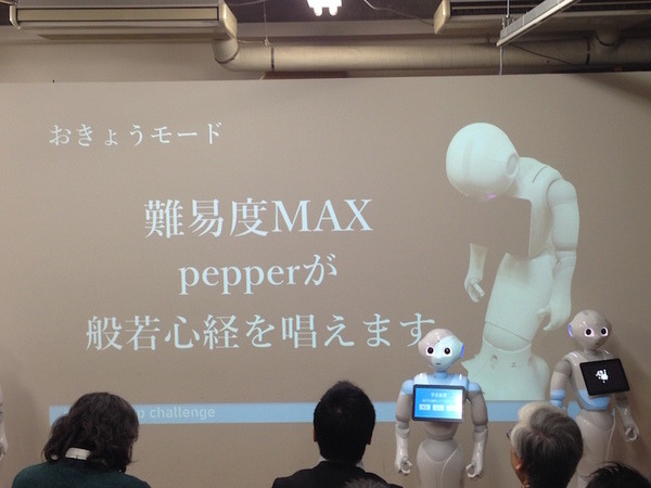 「Pepper App Challange/ Innovation Challange 決勝進出作品発表展示会　その３」に行ってきました（後編）