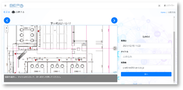 複数のロボットが点検・保守業務を効率化する「BEPサーベイランス」トライアル導入企業を募集 JR東日本が先行して開始