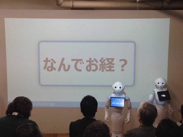 「Pepper App Challange/ Innovation Challange 決勝進出作品発表展示会　その３」に行ってきました（後編）