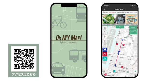 未来のスマートシティ　丸の内で歩行者専用道の全区間1.2kmを自動運転バスが低速で走行　走行位置は「Oh MY Map!」で分かる