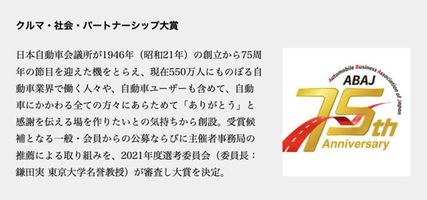 境町の自動運転バスが1年間の安定運行を達成 乗車人数は5,292人「2021年度クルマ・社会・パートナーシップ大賞」を受賞