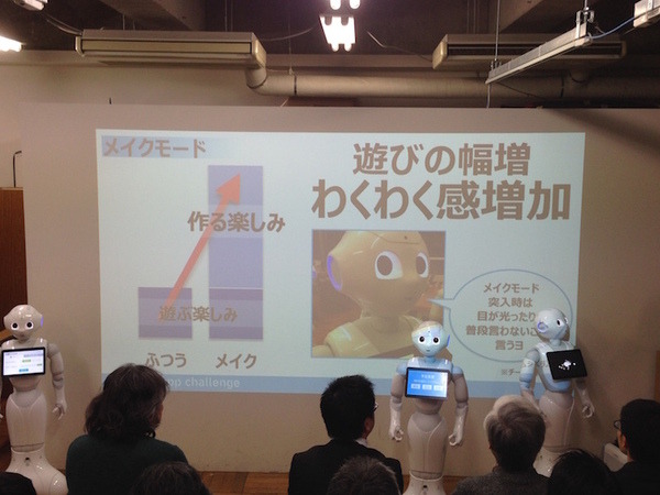「Pepper App Challange/ Innovation Challange 決勝進出作品発表展示会　その３」に行ってきました（後編）