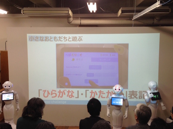 「Pepper App Challange/ Innovation Challange 決勝進出作品発表展示会　その３」に行ってきました（後編）