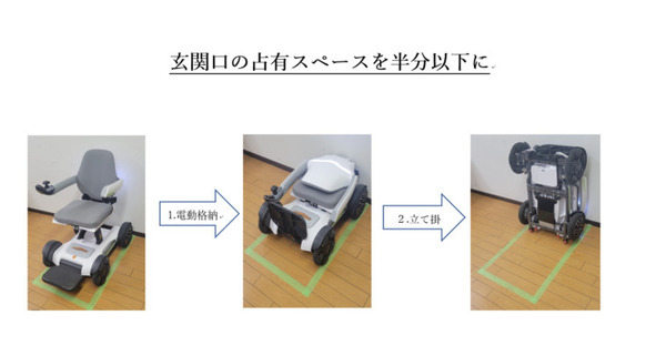 ソニーの「First Flight」にスタイリッシュな未来型電動車いす「バンバンロボット」登場　生活を応援するEVモビリティ