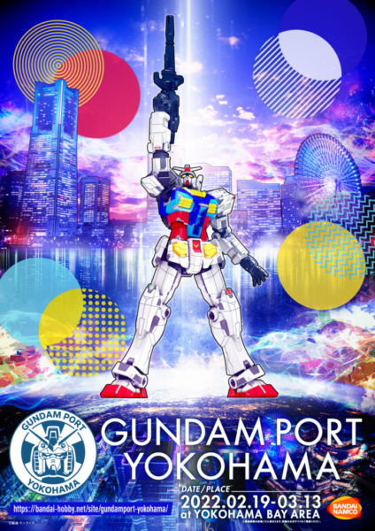 横浜ベイエリアで『GUNDAM PORT YOKOHAMA』開催 「動くガンダム」連動企画、全高約17ｍのバルーン展示やガンプラバトルも