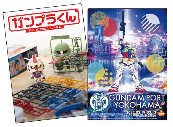 横浜ベイエリアで『GUNDAM PORT YOKOHAMA』開催 「動くガンダム」連動企画、全高約17ｍのバルーン展示やガンプラバトルも