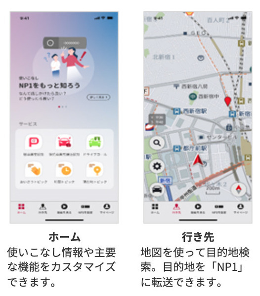 パイオニア 音声AI搭載ドライビングパートナー「NP1」発表！音声だけで操作・検索　車室内をWi-Fiスポット化　Alexaにも対応予定